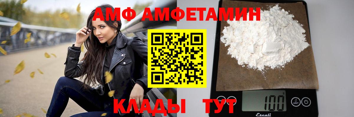 Амфетамин  Вход с VPN  Джанкой  Amphetamine 97% 