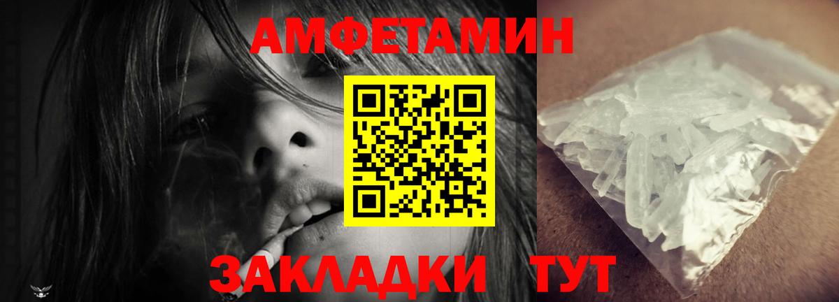 Amphetamine 98% Джанкой