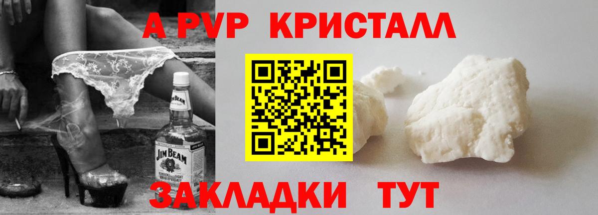 Alpha PVP VHQ Джанкой