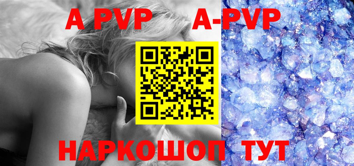 APVP  Вход с VPN  Джанкой  купить закладку  Alpha PVP крисы CK  Alpha PVP кристаллы 