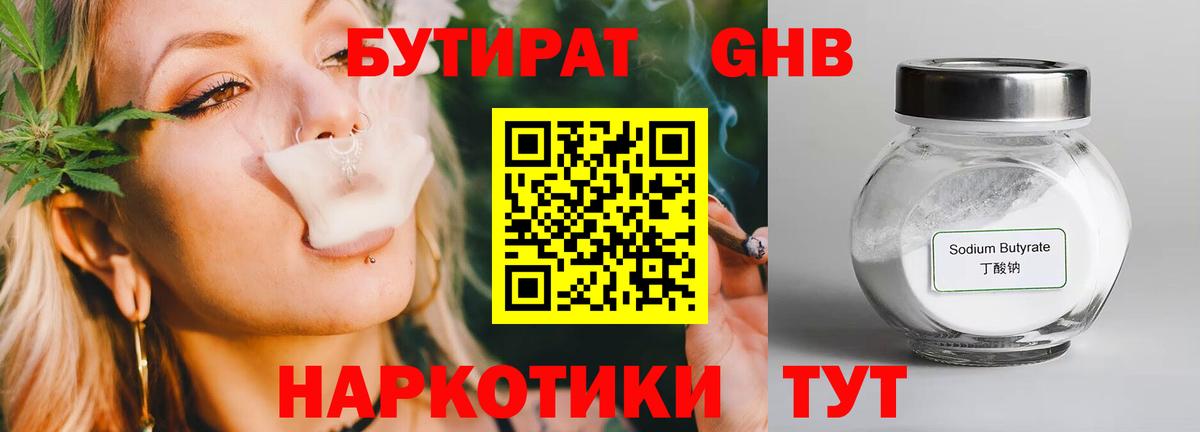 Джанкой  Бутират BDO  Вход с VPN 