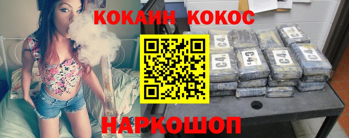 Cocaine 97%  КОКАИН  Cocaine Fish Scale  Джанкой  Вход с VPN 