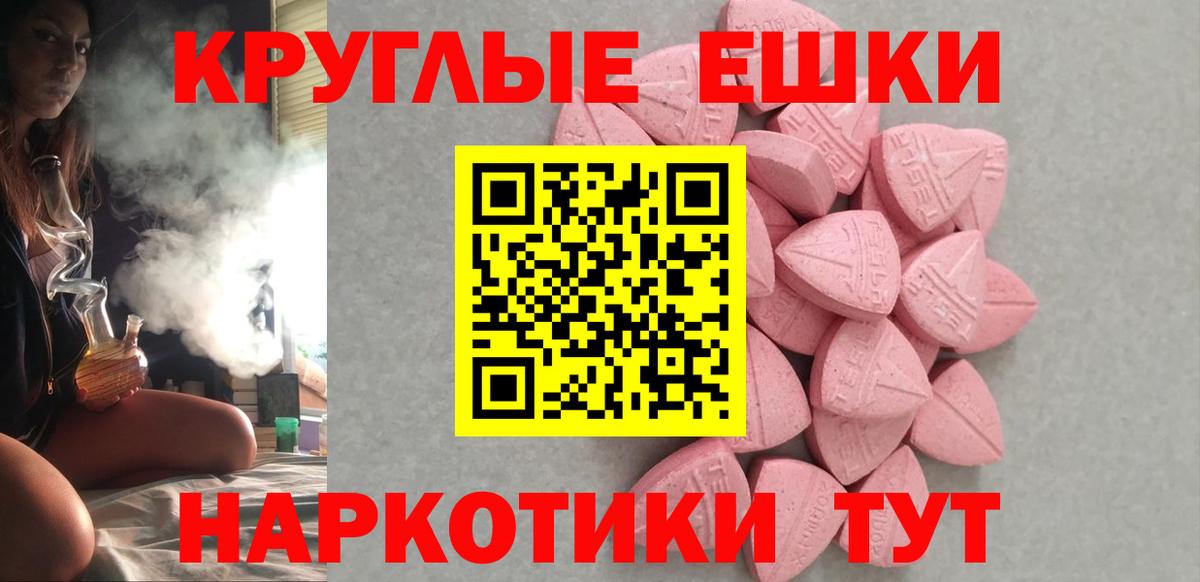 Экстази диски Джанкой