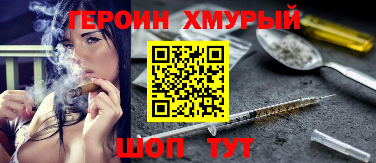 Героин  Вход с VPN  Джанкой  ГЕРОИН афганец 
