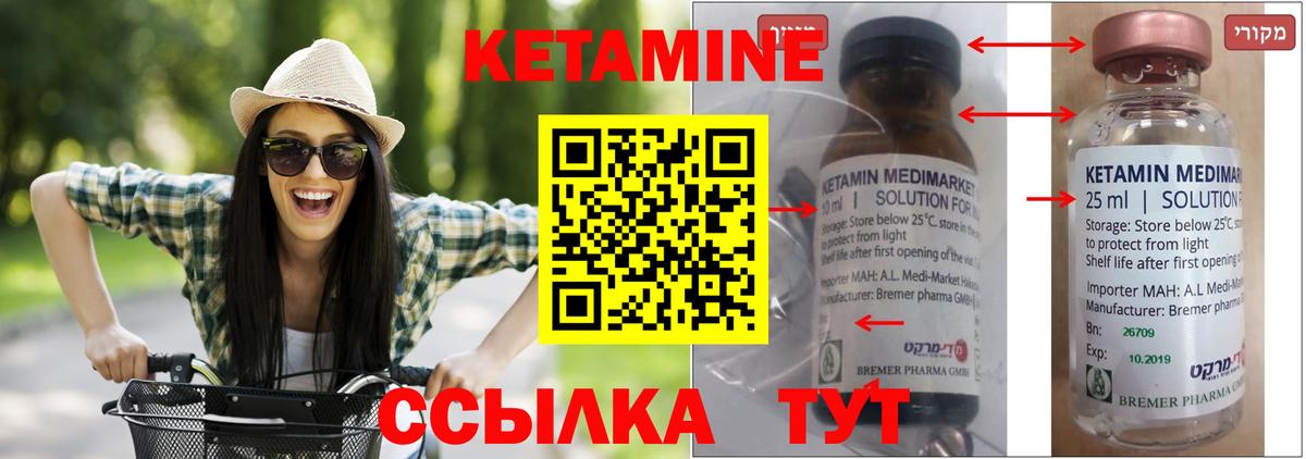 Джанкой  Кетамин ketamine  Кетамин VHQ  Вход с VPN 