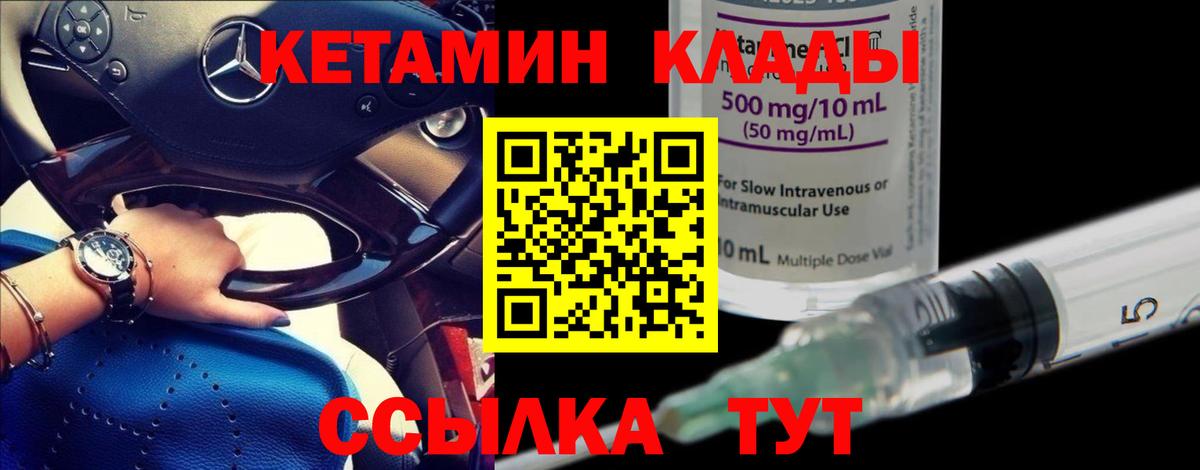 Кетамин VHQ Джанкой