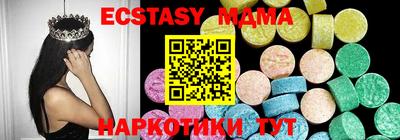 МДМА Ачхой-Мартан