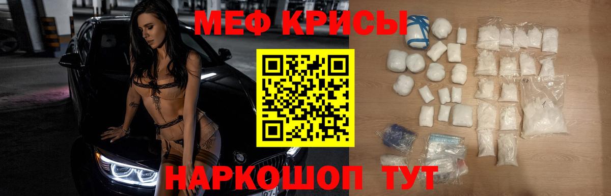 Мефедрон мука  МЕФ VHQ  Меф  Вход с VPN  Джанкой 