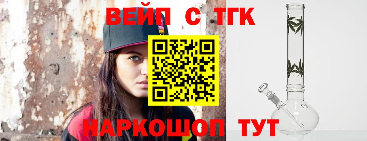 продажа наркотиков  Вход с VPN  Джанкой  Дистиллят ТГК жижа 